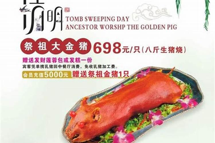 东莞清明节有哪些习俗