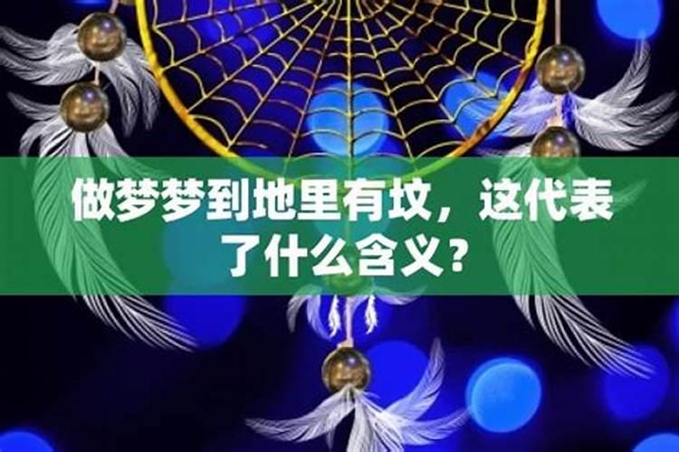 梦见别人家有一座新坟的预兆