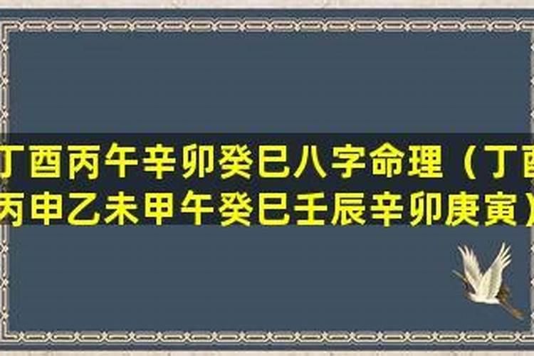 六壬日出生男女八字合婚表