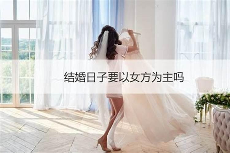 结婚要避开生日月指的是谁的生日月选婚期为何要看女方而不是男方...