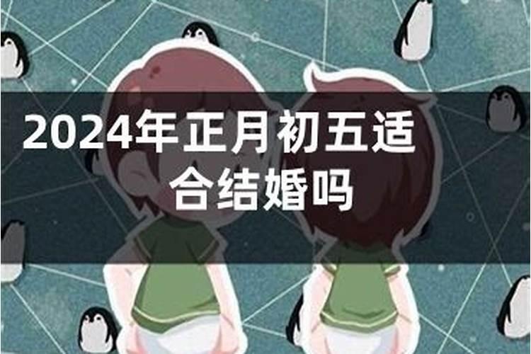 农历正月初五的传统是什么