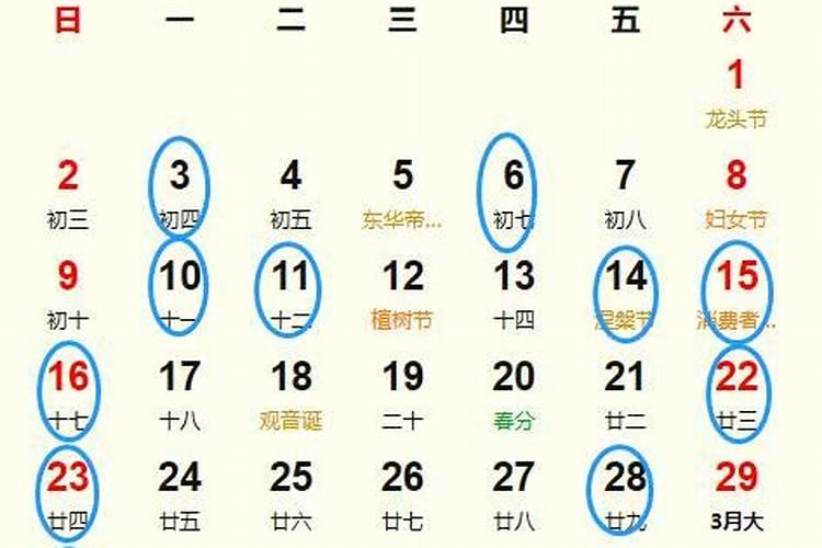 2025年10月29日适合结婚吗