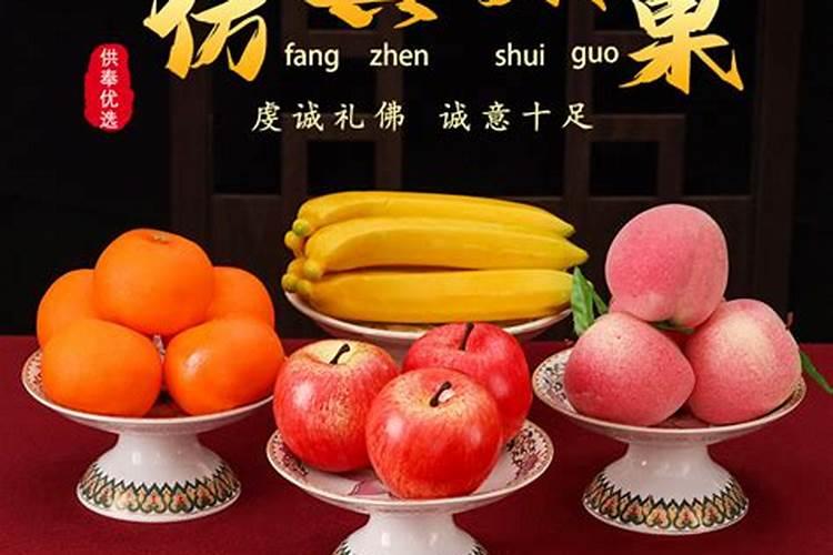 供财神用什么水果供几个财神供桌有什么讲究？