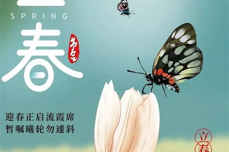 2024年躲春几点到几点 躲春的由来