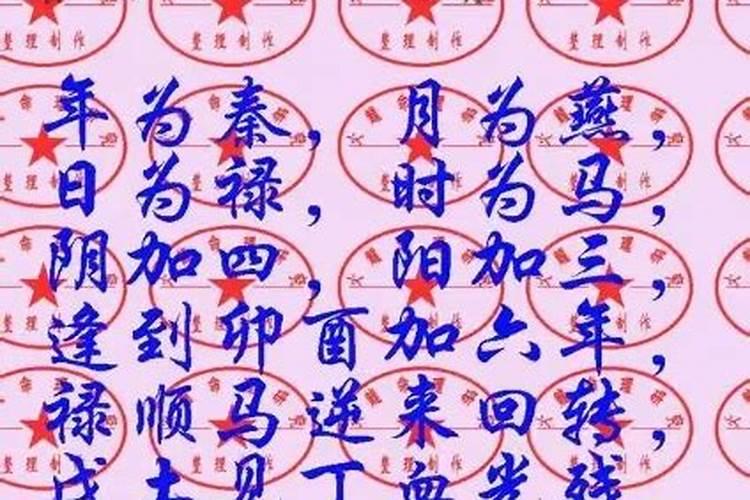 "马倒禄斜"是什么意思啊？