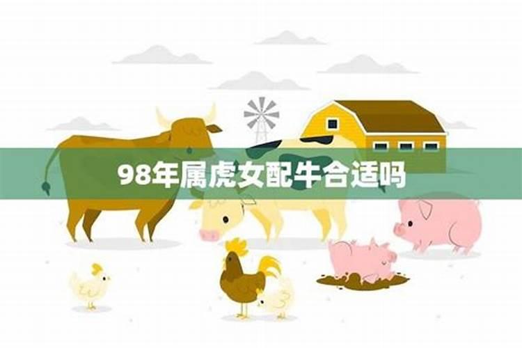 属牛和属虎婚姻和得来嘛？