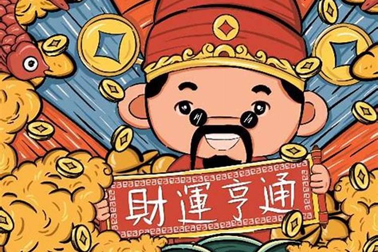 今天财神的正确方位