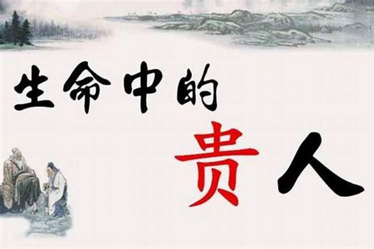 怎么和贵人大领导相处？