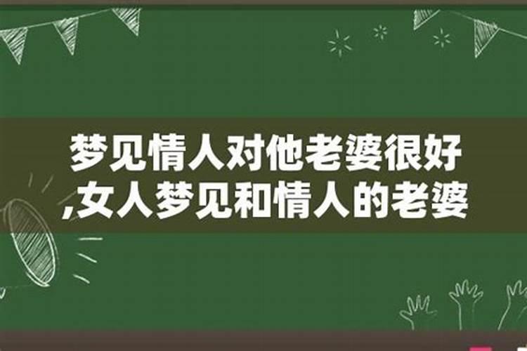 情人出现在我梦里啥意思