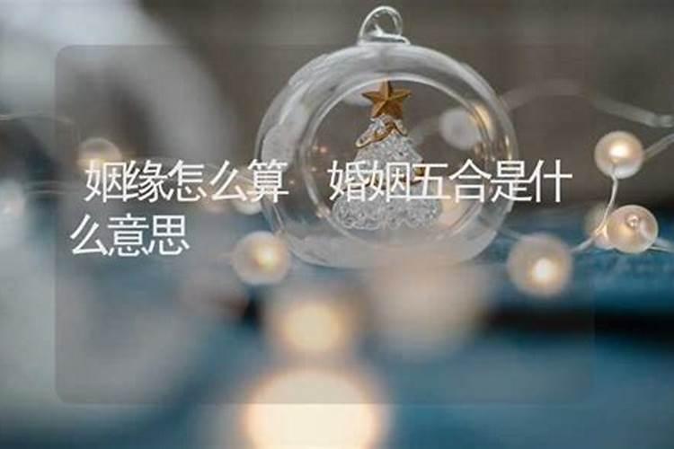 三合局主要用在婚姻上 全阳男命全阴女命合婚最佳？