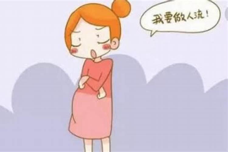 打胎的阴影会留在心里一辈子吗？