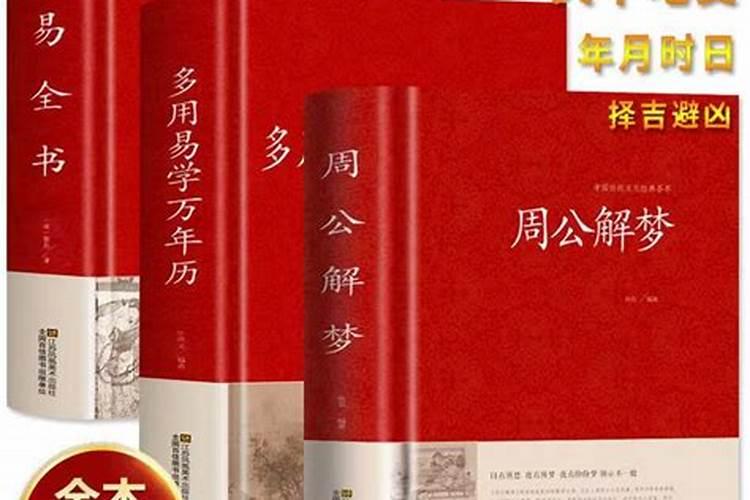 周公解梦大全什么征兆