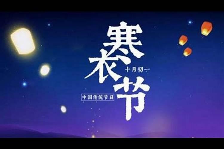 给亡人烧衣服忌讳 十月一送寒衣禁忌今日头条