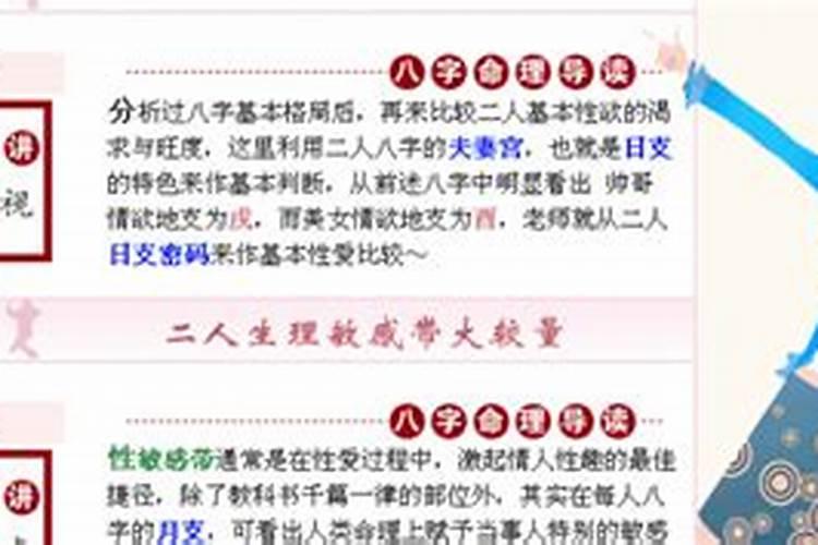 八字合婚没有时辰能算准么？
