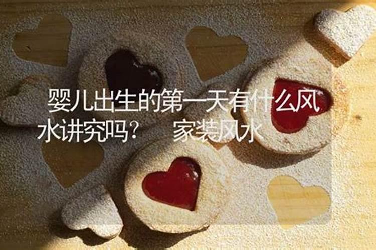 孩子出生自带风水 注定富贵一生