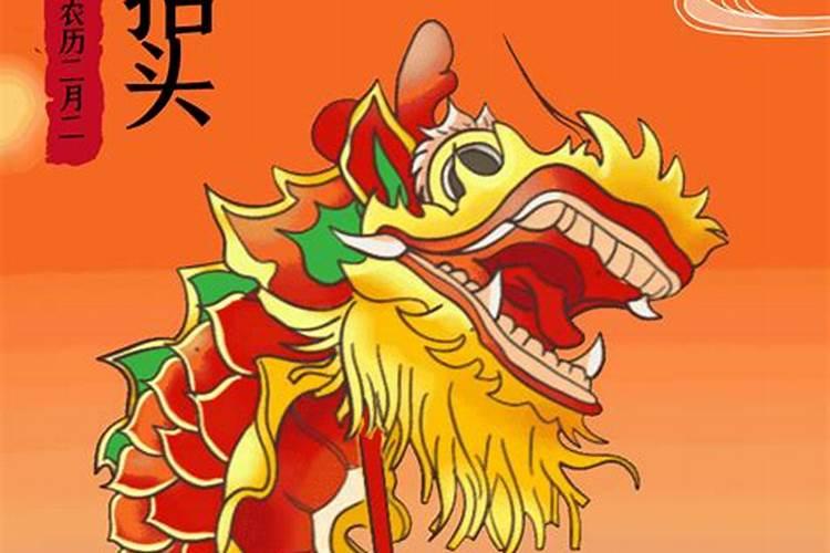 二月二龙抬头的来历和习俗是什么？