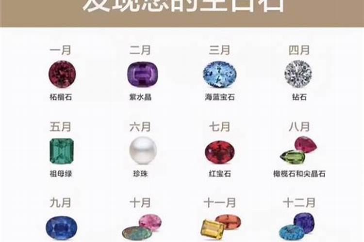 9月生辰石是什么