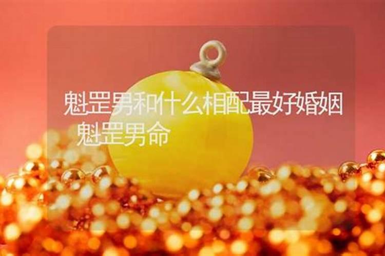 子寅国学网:表示婚姻不顺的八字特点
