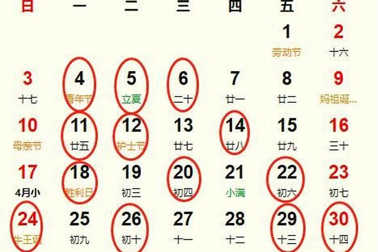 5月订婚吉日一览表