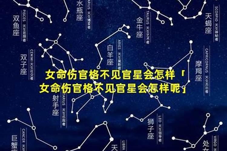 伤官不透天干能伤官生财吗