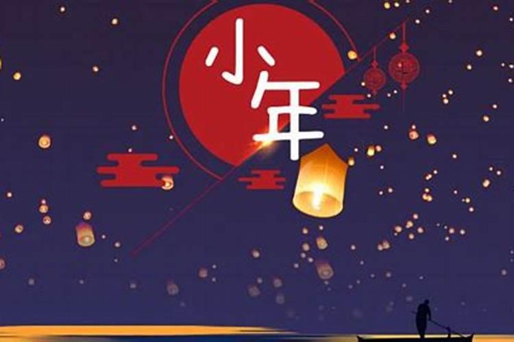 上海过小年是几号 跟南方有什么不同