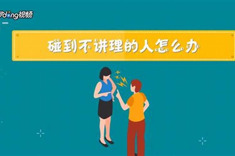 化解小人最厉害的方法
