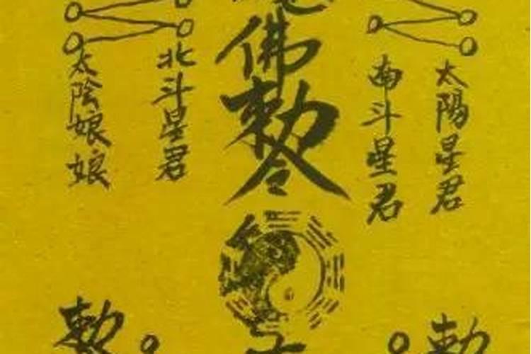 生肖兔法令符能化解哪些运势问题？
