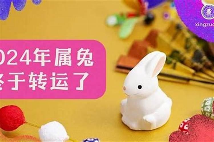属兔2025年6月11日运势