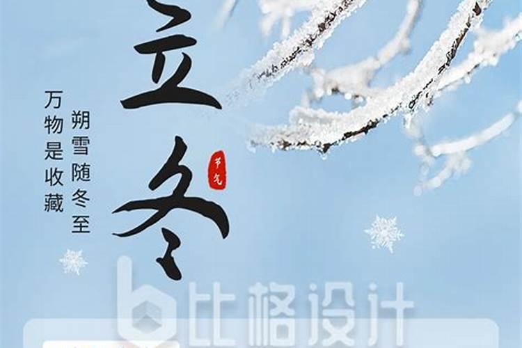 幼儿园二十四节气之立冬优秀教案