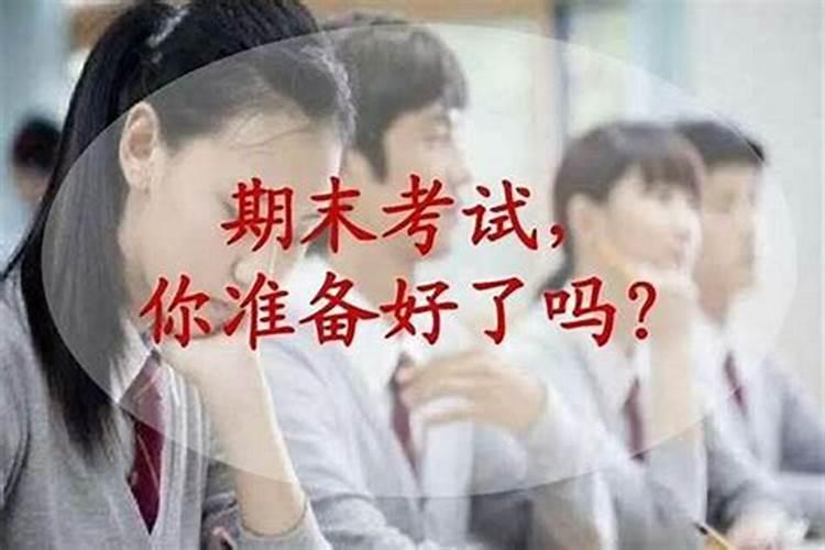 考试能考过的预兆