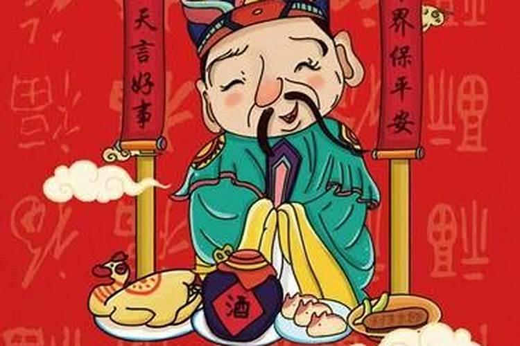 小年祭祀给灶王爷的食物是啥