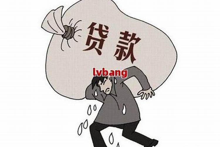 还寿生债怎么查怎么计算