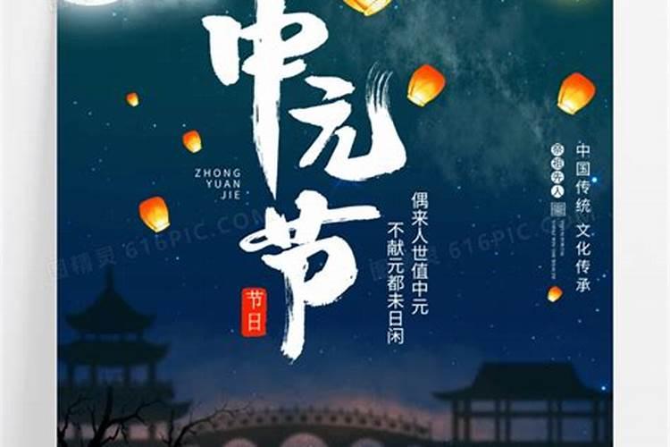 七月半有哪些传统风俗 中元节的来历