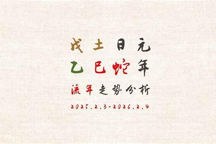 戊土命是什么意思