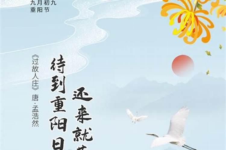 重阳节是几月几日习俗又是什么