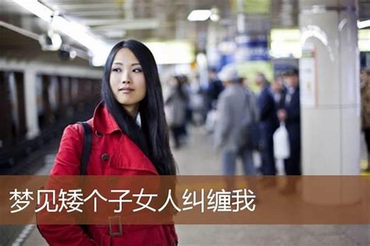 周公解梦大全:梦到侏儒是什么意思