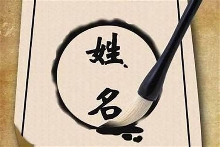 名字起的不好真的命运不好吗,名字真的能决定人一生的命运吗