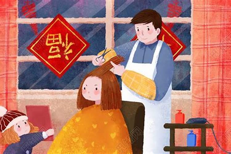 小年不能剪头发吗 过年理发的禁忌