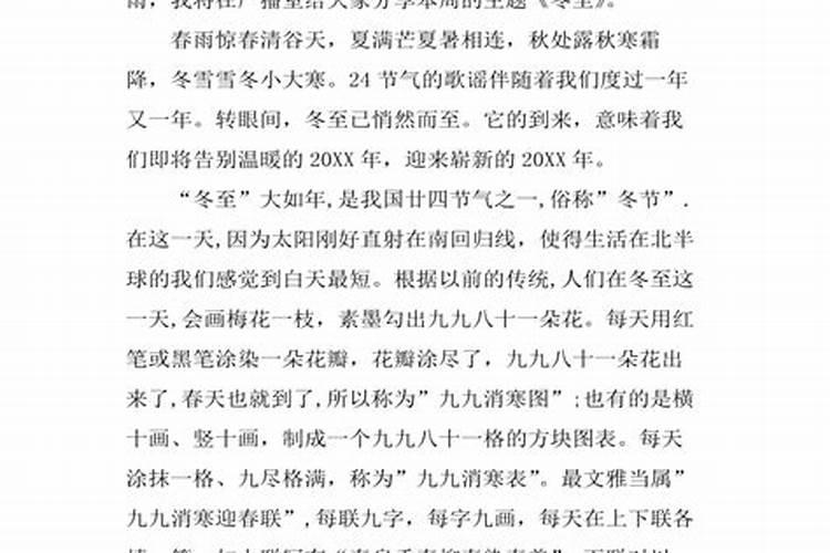 幼儿园运动会的发言稿
