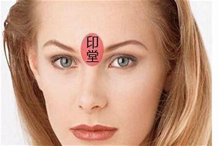 印堂发红预示着出现哪些健康问题