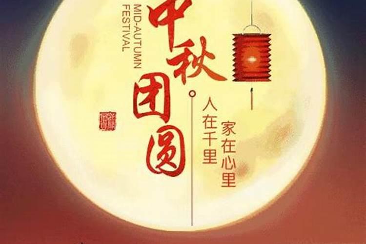 中秋节有哪些特色活动？