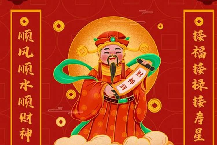 迎财神习俗有哪些
