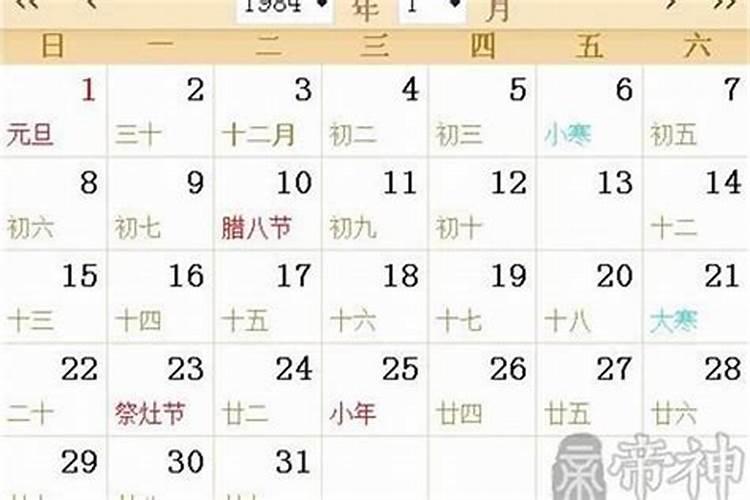 1984年正月的老鼠,1984年生人属鼠是什么命