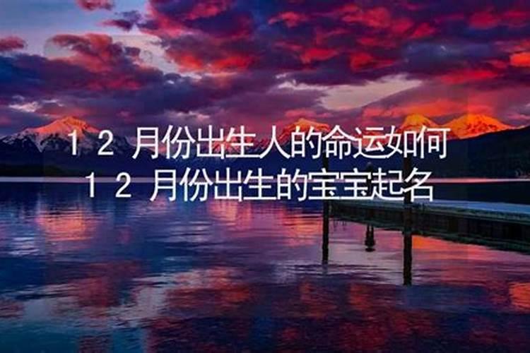 农历哪个月出生的人命运最好