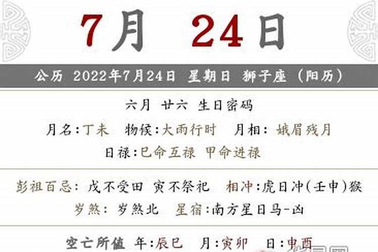 挣大钱的出生日