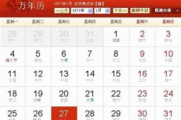 正月初一是几月几日？