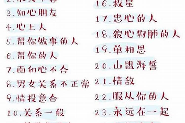 两个人的名字测试婚姻 根据笔画数测姻缘？