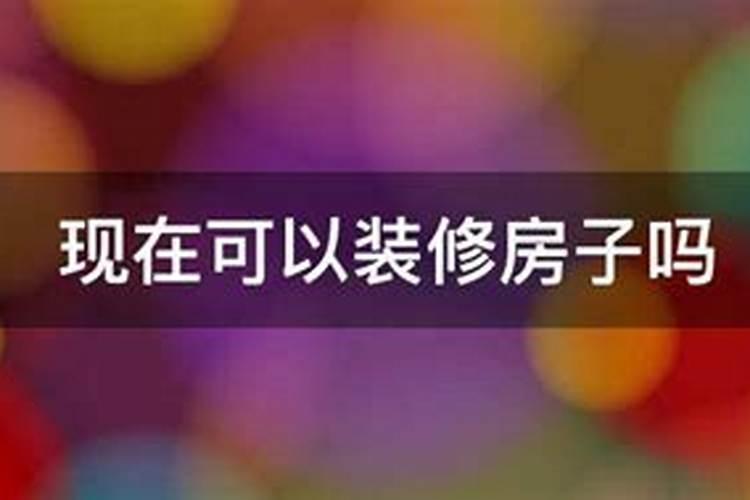 寒衣节可以出去吃饭吗寒衣节聚餐有什么说法没