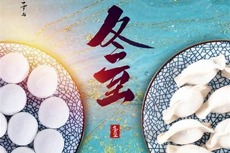 你还知道哪些节气过节时吃什么呢