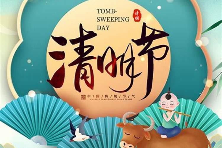 今年清明节五个属相怎么躲